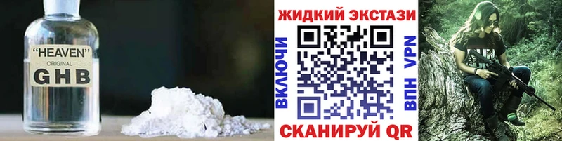 БУТИРАТ жидкий экстази  Дорогобуж 
